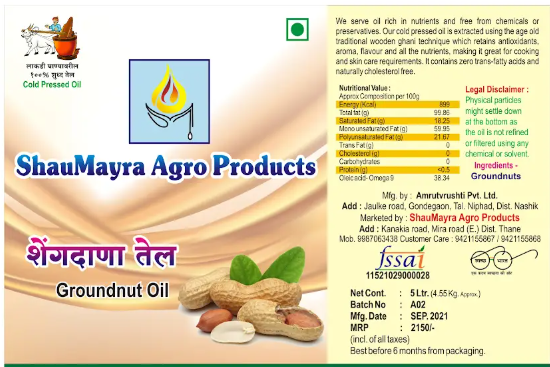 ShauMayra Wood Cold-Pressed Groundnut Oil – 100% Pure, Chemical-Free, Heart-Healthy Cooking Oil ShauMayra Wood Cold-Pressed Groundnut Oil – 100% Pure, Chemical-Free, Heart-Healthy Cooking Oil